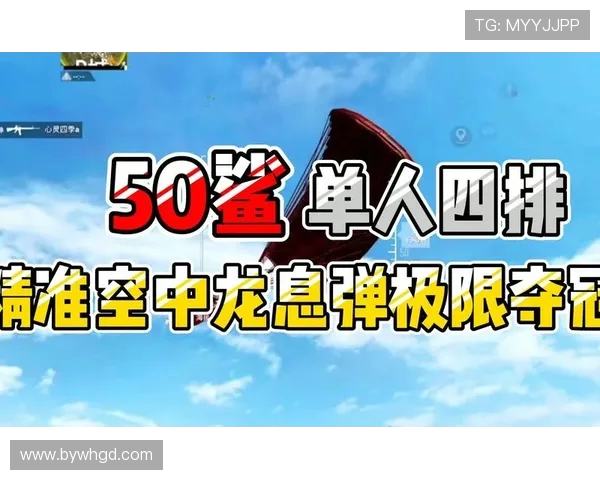 和平精英个人能力排行榜揭晓V5战队强势夺冠引领风骚