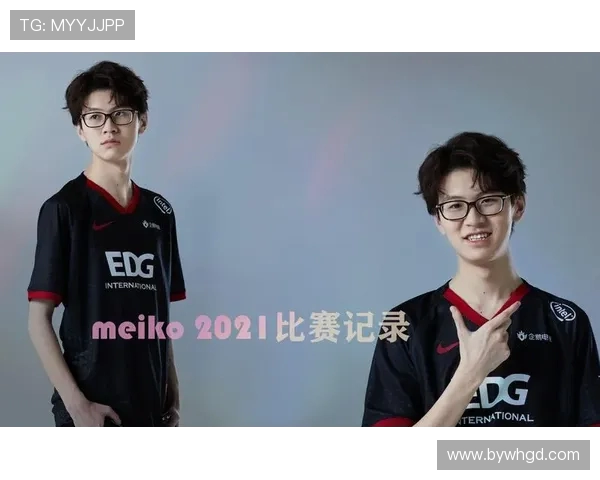 赛后分析：EDG与WE对决中个人能力的深度剖析与对比