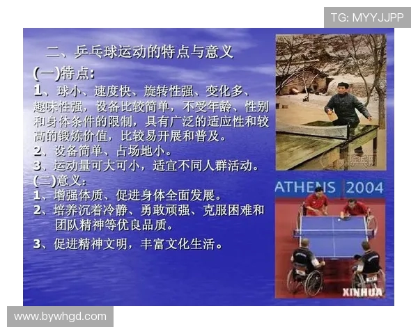 深圳乒乓球队的反击策略与深度分析揭示乒乓球运动的魅力与挑战